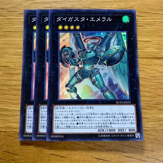 Daigusto Emeral Super Rare JP031