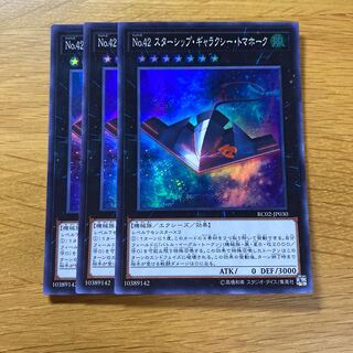 Number 42: Galaxy Tomahawk Super Rare JP030