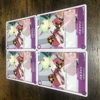 One Piece Card Bao Fan, Set of 4, Hundred Beasts Umi Pirates