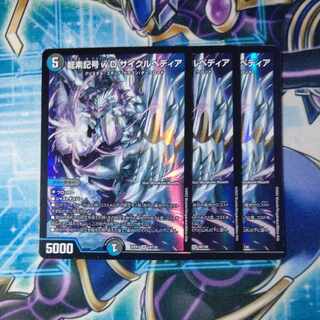 Dragon element symbol wD Cyclepedia SR 18/130 Set of 3