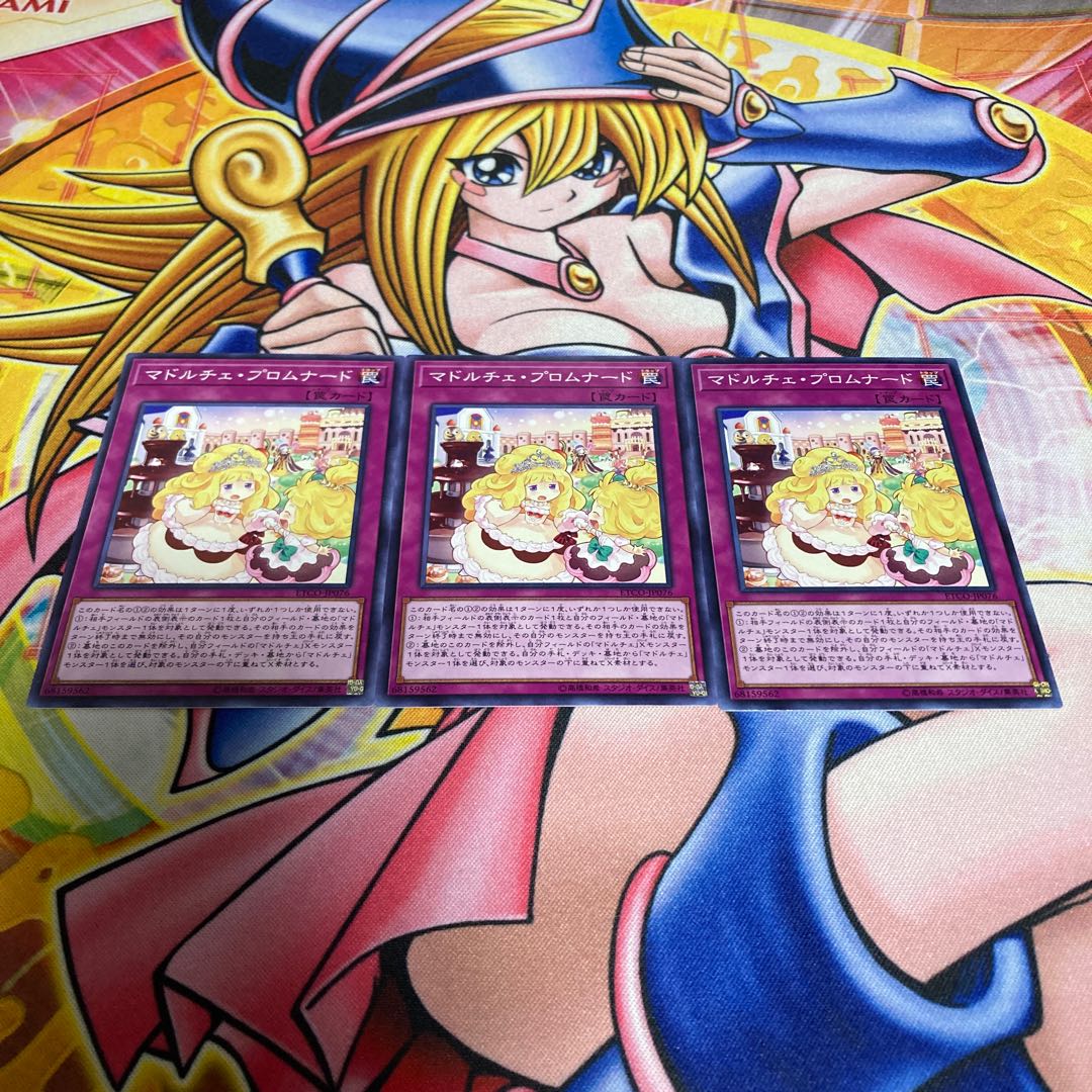 Madolche Promenade Normal JP076