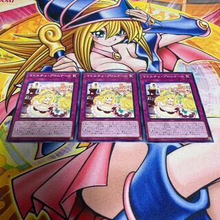 Madolche Promenade Normal JP076