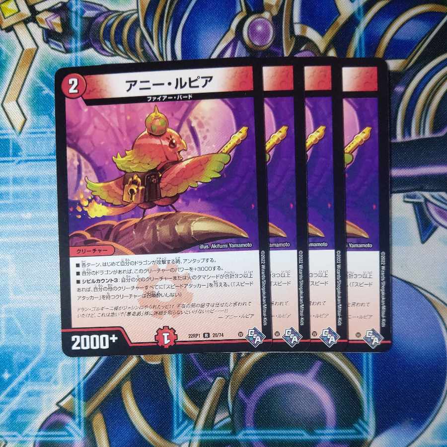 Annie Lupia R 20/74 Set of 4