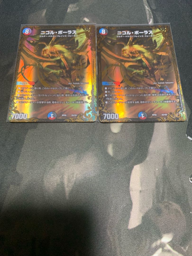 Nicol Bolas (Ultra Golden Card Specification) G5/G5