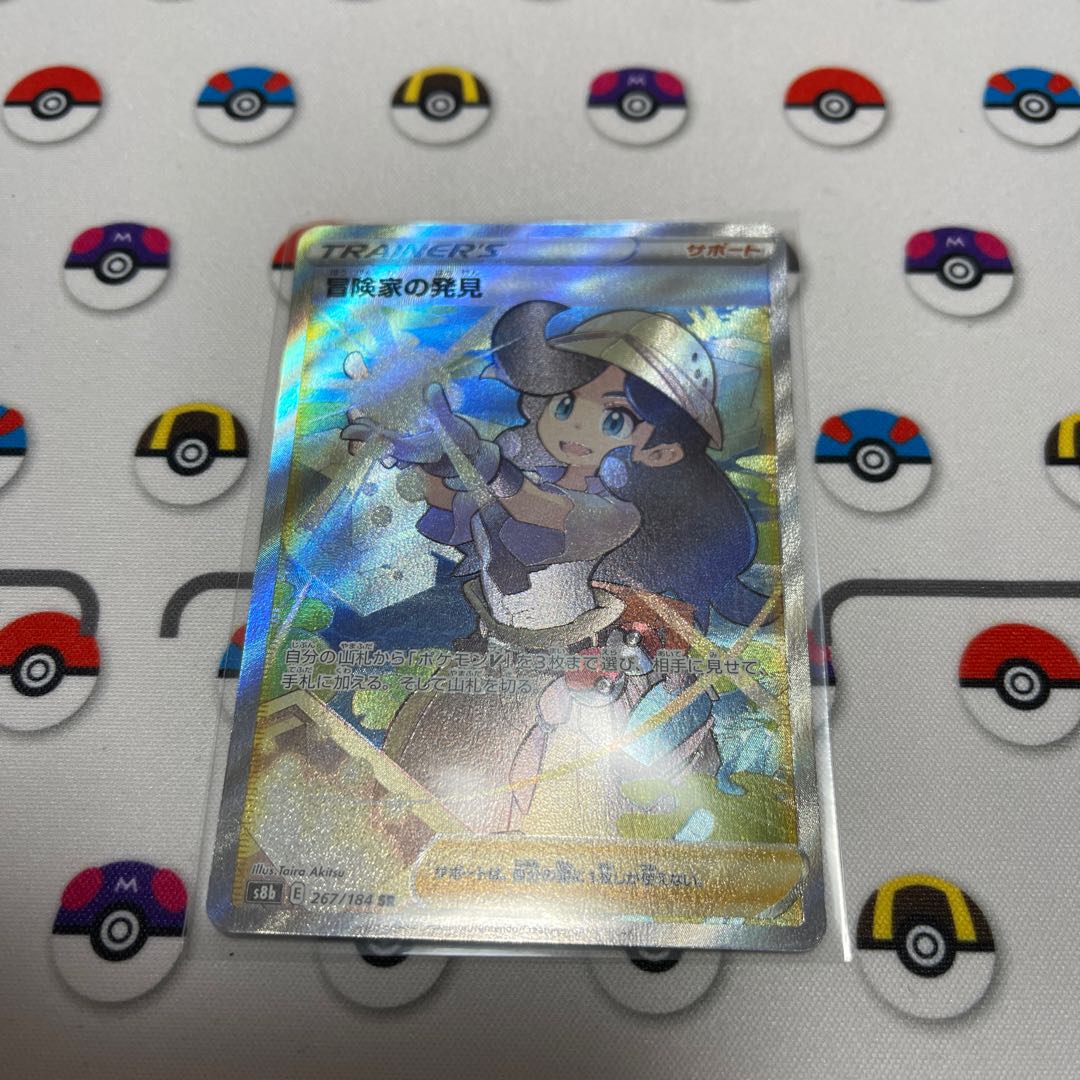 Adventurer's Discovery SR 267/184