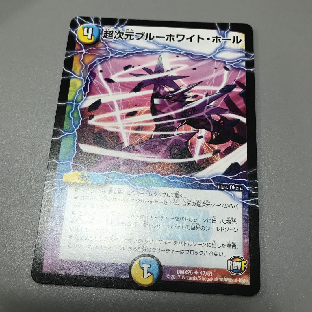 ブルーホワイトホール