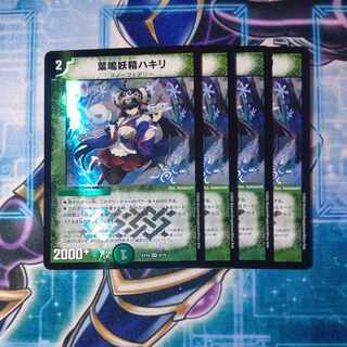 Hakiri, the leaf-nighting fairy VR 8/75, set of 4