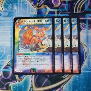 Borshak Glory Lupia C 75/75 Set of 4