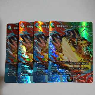Forbidden Dragon Secret Eternal Premiums VR Psychic13/Psychic50