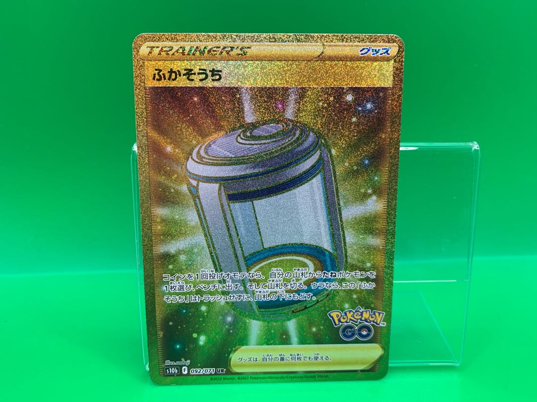 In addition, the UR 092/071