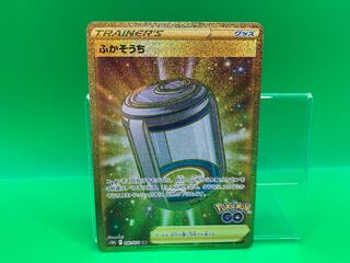 In addition, the UR 092/071