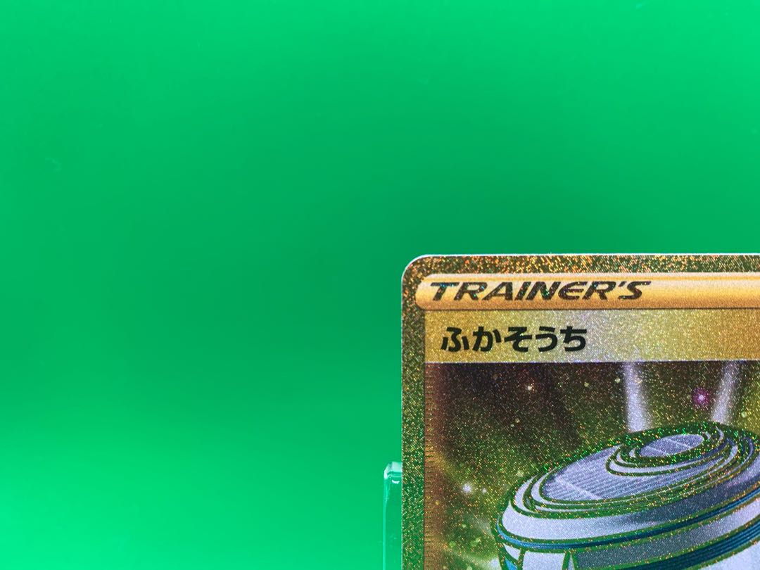 In addition, the UR 092/071