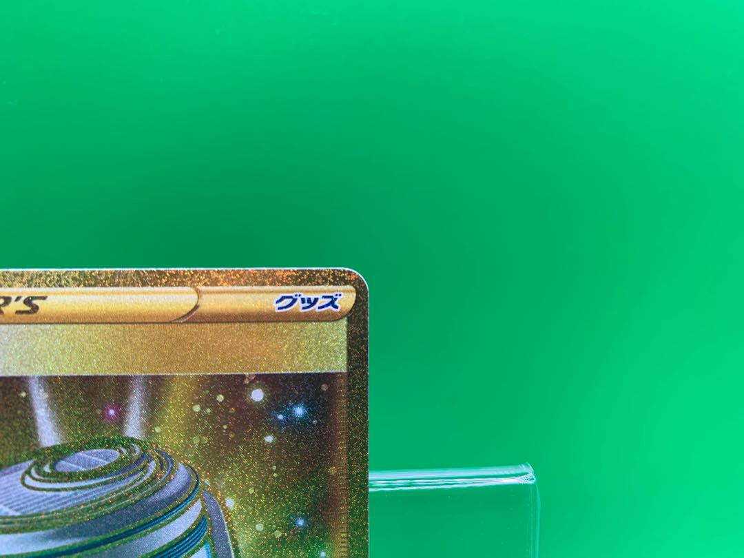 In addition, the UR 092/071