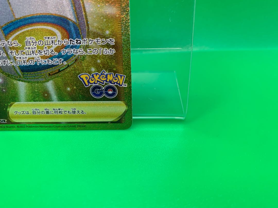 In addition, the UR 092/071