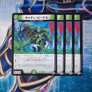 Cady Bedele U 49/74 Set of 4