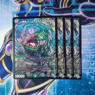 十番龍 オービーメイカー Par100 SR S7/S8 ４枚セット