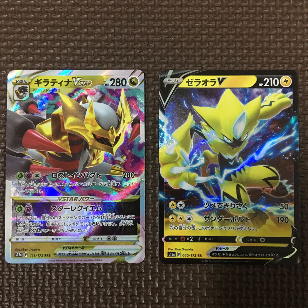 ZeraoraV RR 040/172 GiratinaVSTAR RRR 111/172