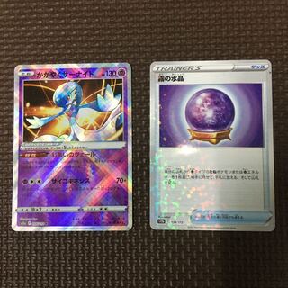 Kagayaku Gardevoir K 055/172 Water crystal of mist (Kira) 134/172