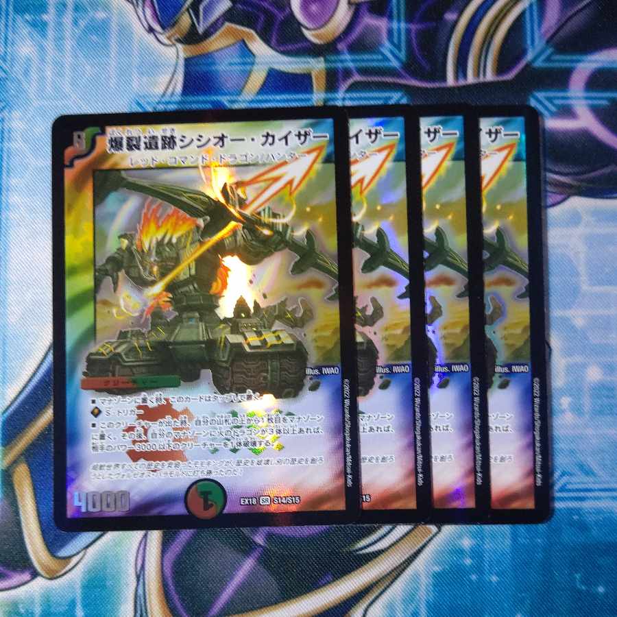 Boom Ruins Sisio Kaiser SR S14/S15 Set of 4