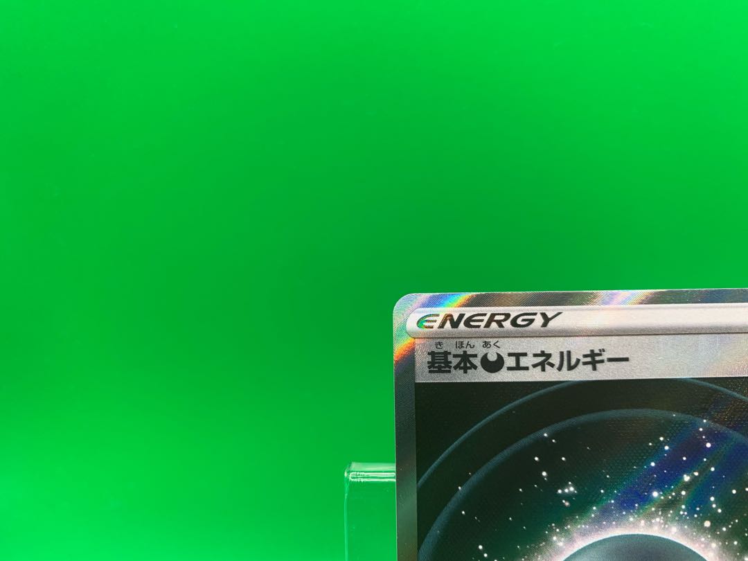 Basic DarknessEnergy SR 257/172