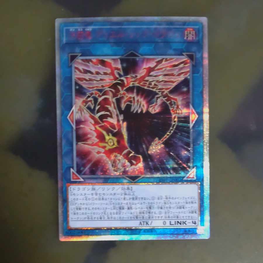 Duel Fighting Dragon Duel Link Dragon 20th Secret Rare JP003 [Korindo