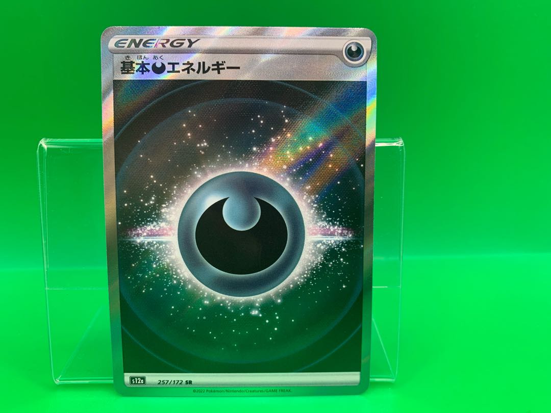 Basic DarknessEnergy SR 257/172