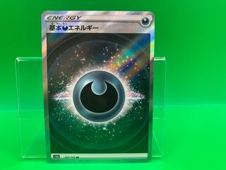 Basic DarknessEnergy SR 257/172