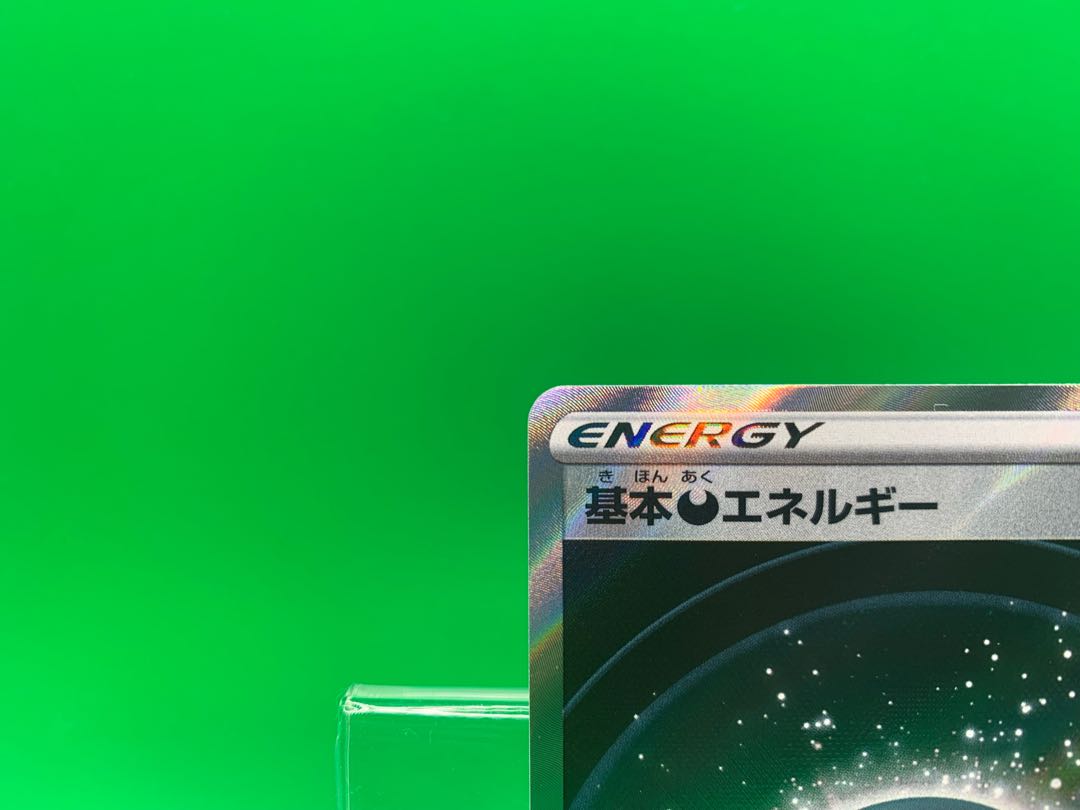 Basic DarknessEnergy SR 257/172