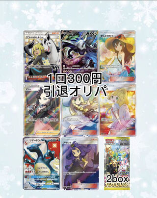 300 yen per unit Pokeka Oripa Pokeka Low Oripa Oripa Low Oripa