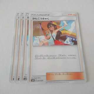 Sightseer 4-piece SMN deck build box