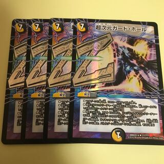 超次元ガードホール　BBP