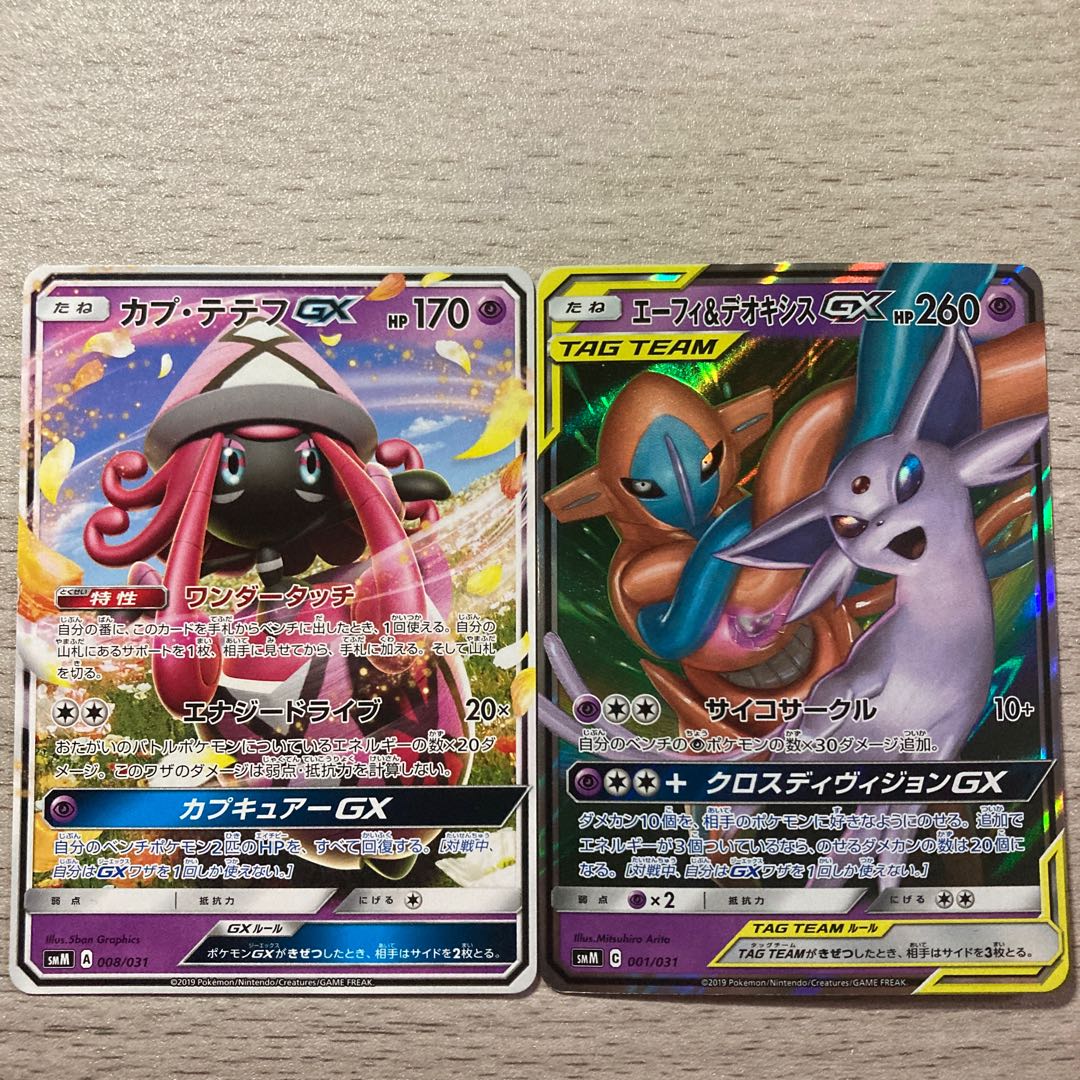 Good] Espeon&DeoxysGX S-TD 001/031 KaptevGX
