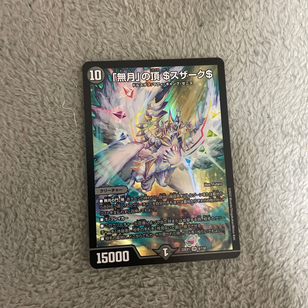 Summit of "no moon" $Suzak$ SR 8/130