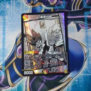 Bonds of Restructer Revolution SR 7/100