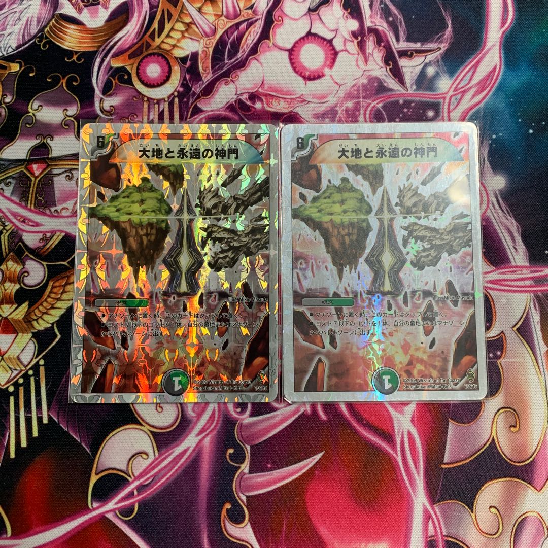 大地と永遠の神門