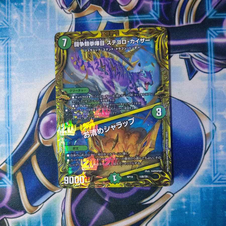 Fighting contention fist fight eyes Stegoro Kaiser｜Osei Sharap (20th SP Rare Spec.) 15B/20