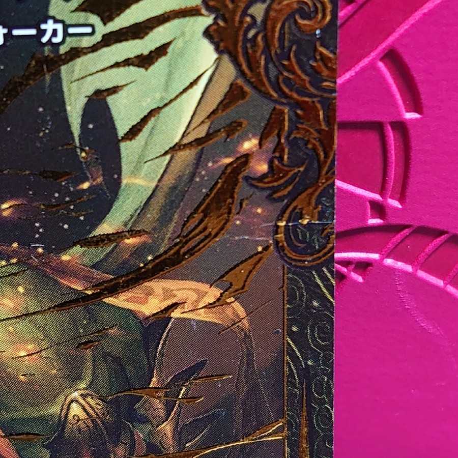 ニコル・ボーラス