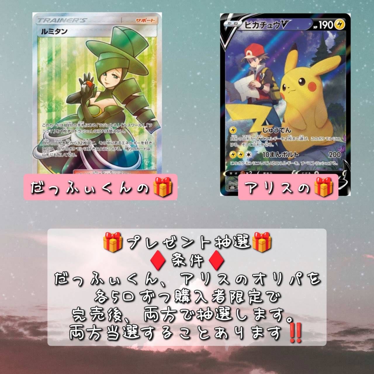 【完売御礼！】だっふぃくんとアリスのコラボオリパ 1枚