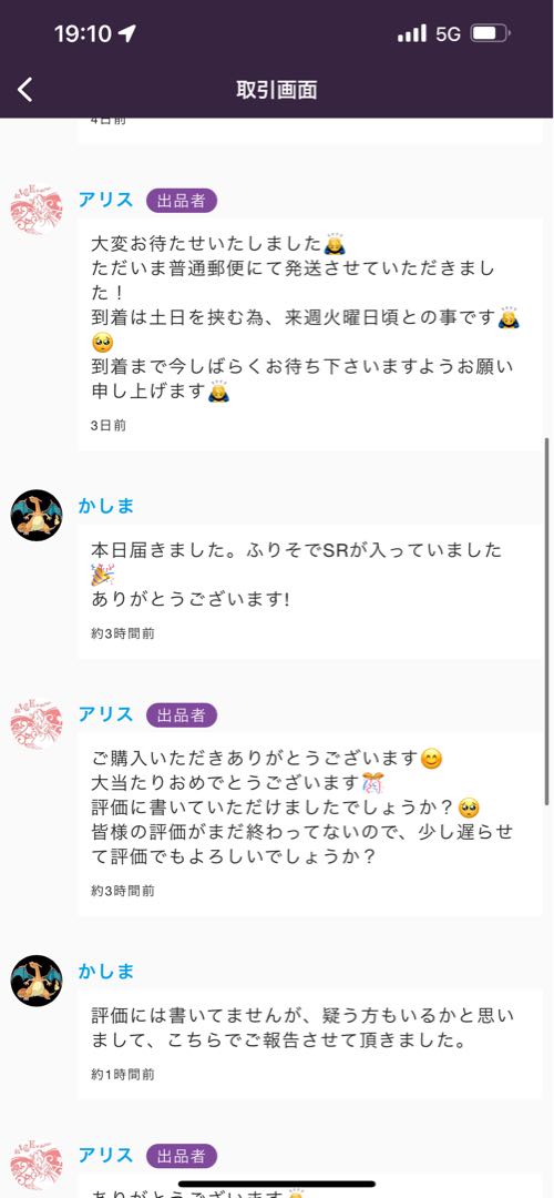 【完売御礼！】だっふぃくんとアリスのコラボオリパ 1枚