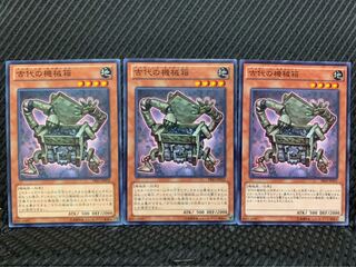 【ぽぽたん】遊戯王 1406 古代の機械箱 3枚 ノーマル