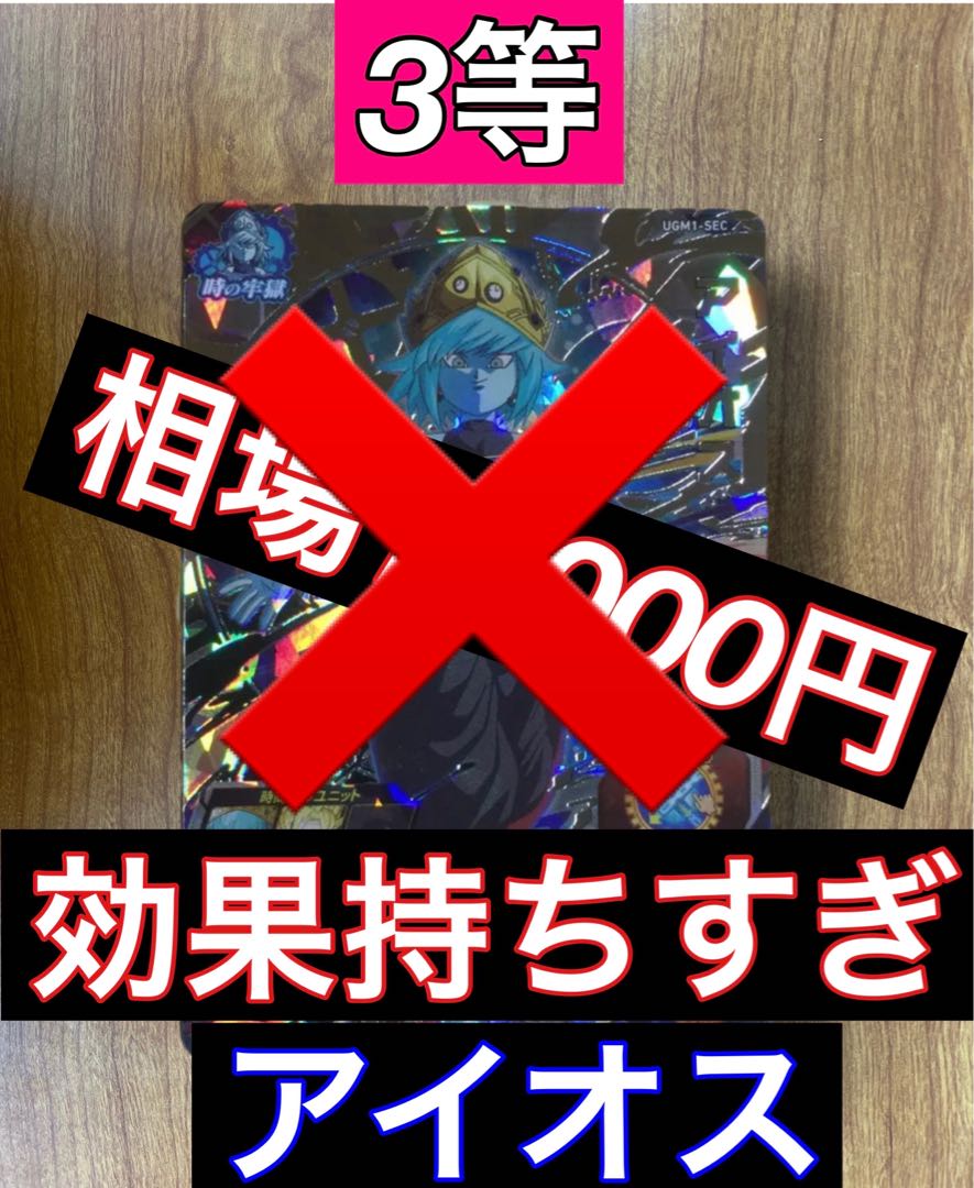 No.1! Dedicated to Kazu-sama! 5 units! Bingo Game & Psychic Luxury Guaranteed ORP!