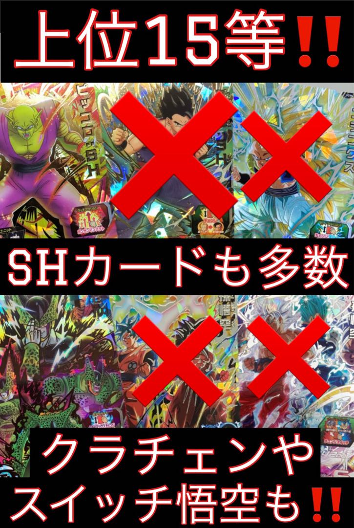 No.1! Dedicated to Kazu-sama! 5 units! Bingo Game & Psychic Luxury Guaranteed ORP!