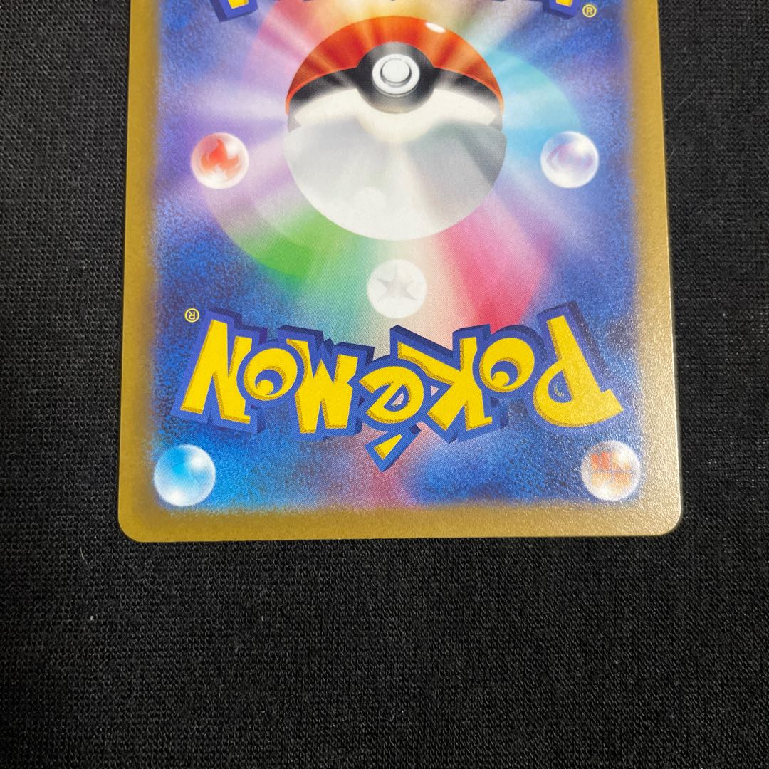 ZeraoraVSTAR SAR 220/172 VSTAR Universe