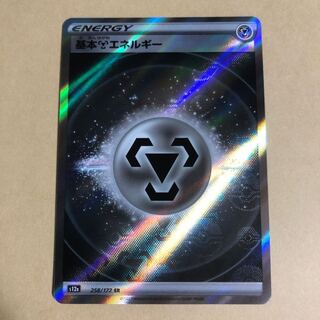 Pokéka Basic Hagane Energy SR vstar universe 258/172