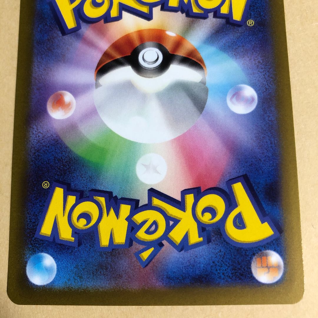 Pokéka Basic Hagane Energy SR vstar universe 258/172