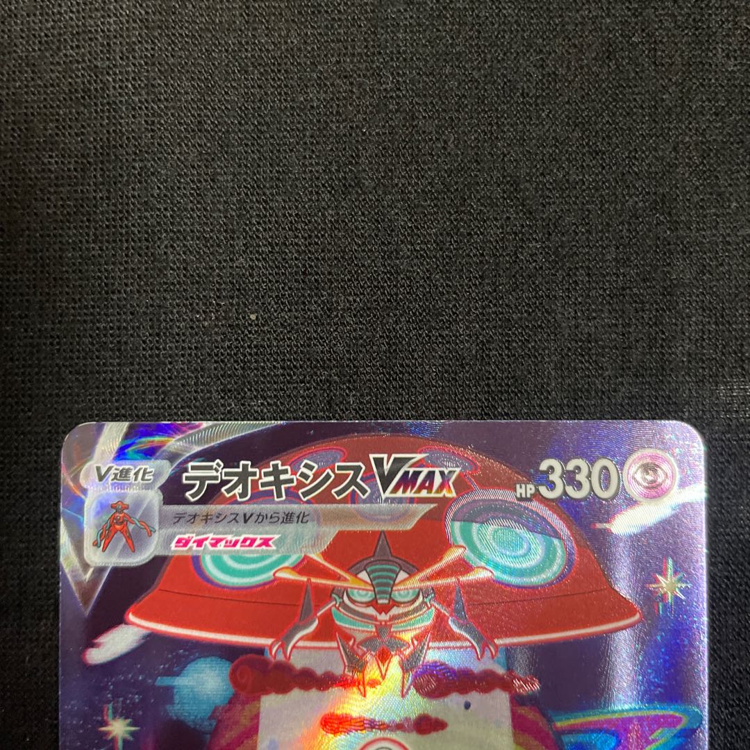 DeoxysVMAX SAR 222/172 VSTAR Universe