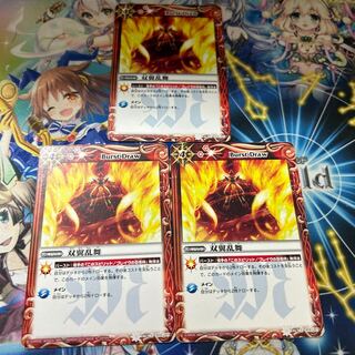 Initial version of the twin-winged dance