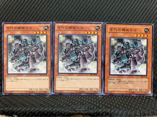 【ぽぽたん】遊戯王 4271 古代の機械兵士 3枚 ノーマル