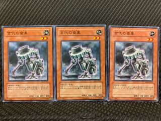 【ぽぽたん】遊戯王 3918 古代の歯車 3枚 ノーマル