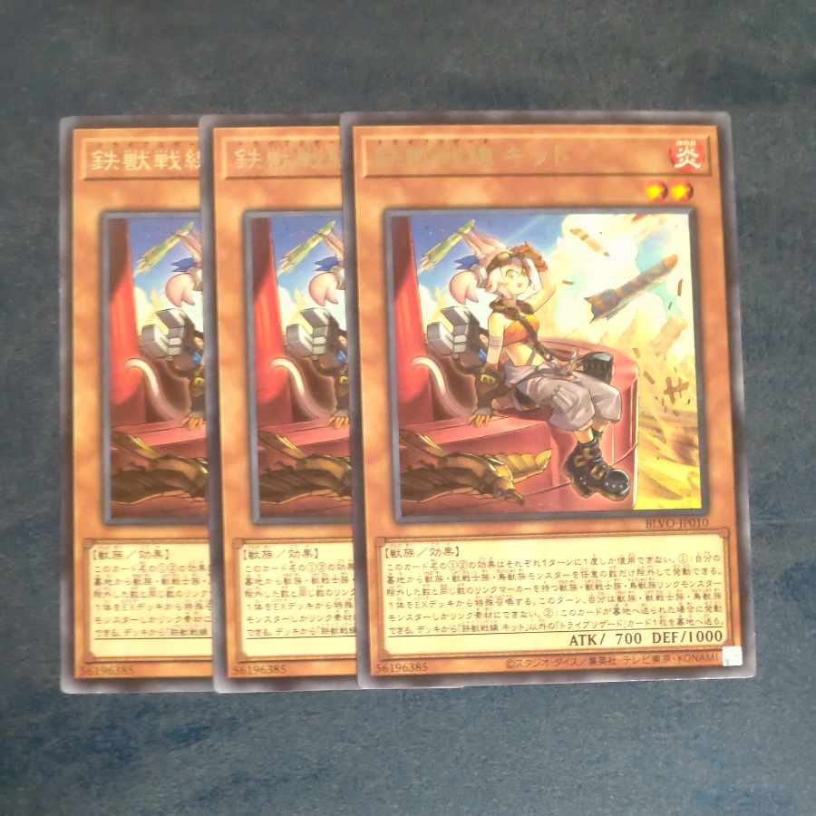 Tri-Brigade Kitt rare JP010✕3